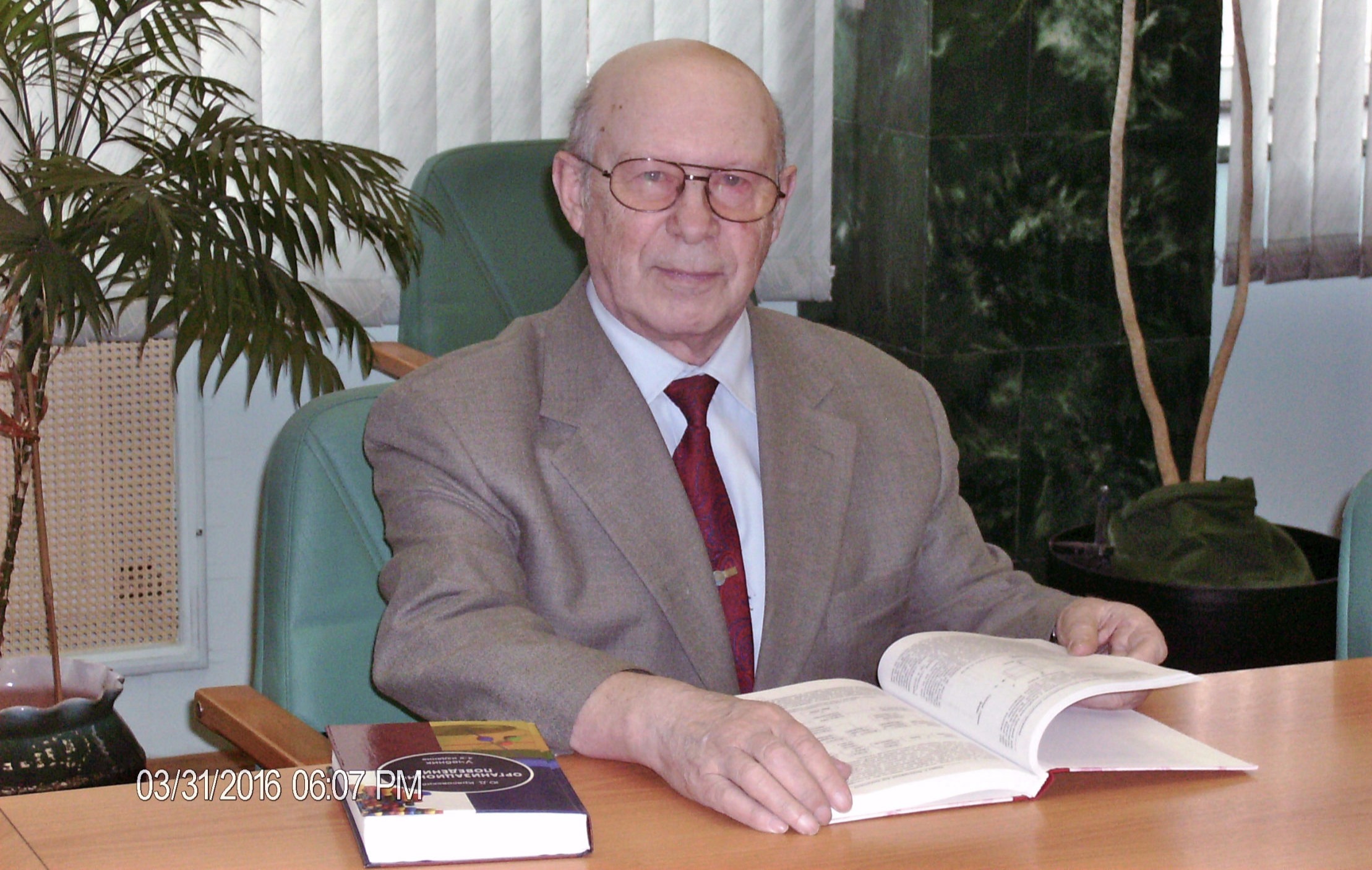 Ю. Д. Красовский, профессор